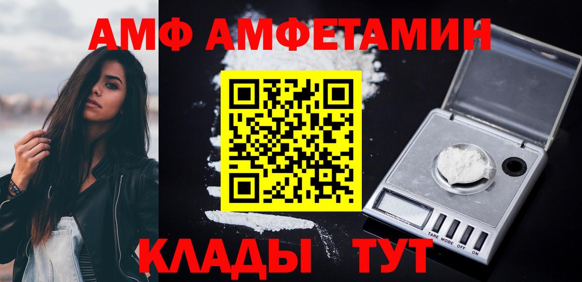 АМФЕТАМИН 98%  Амфетамин  АМФ  Вход с VPN  Конаково 