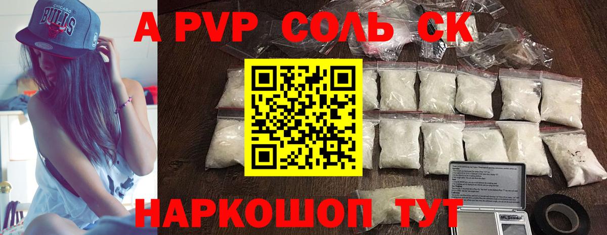 A-PVP СК КРИС Конаково