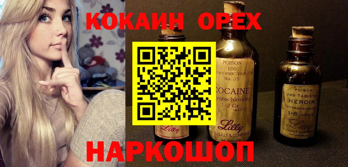 Конаково  COCAIN Эквадор  Вход с VPN  Cocaine Перу 
