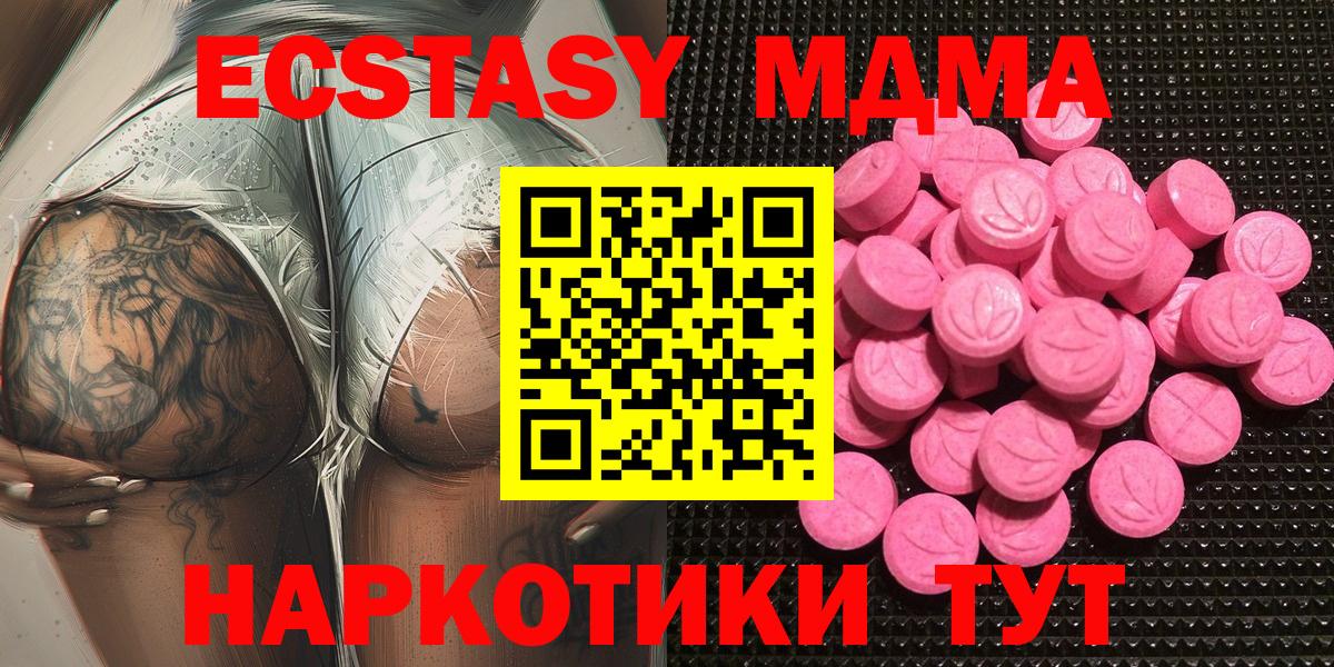 Экстази 99% Конаково