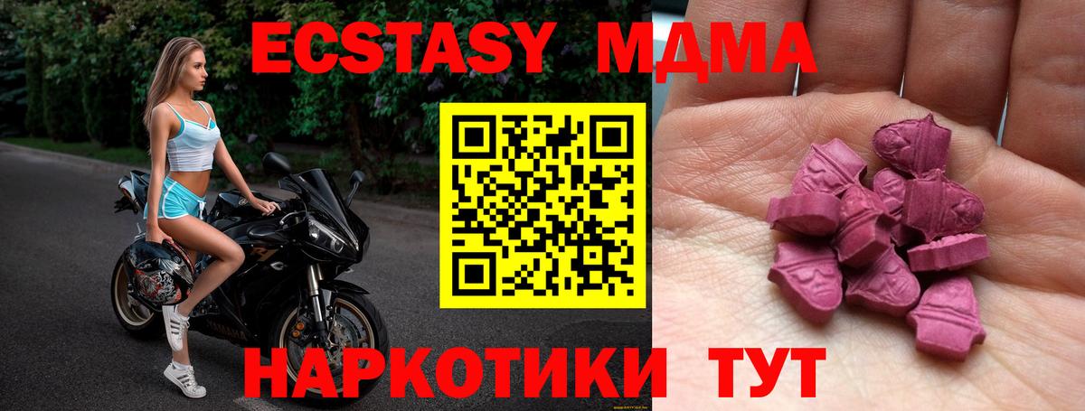 Ecstasy TESLA  Вход с VPN  Конаково 