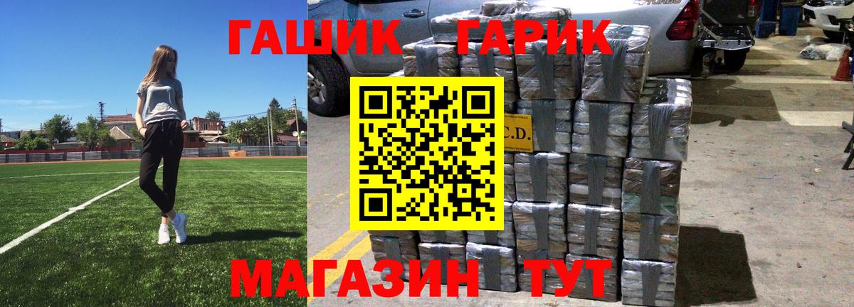 ГАШ  ГАШ гашик  Конаково  Вход с VPN  ГАШИШ VHQ 