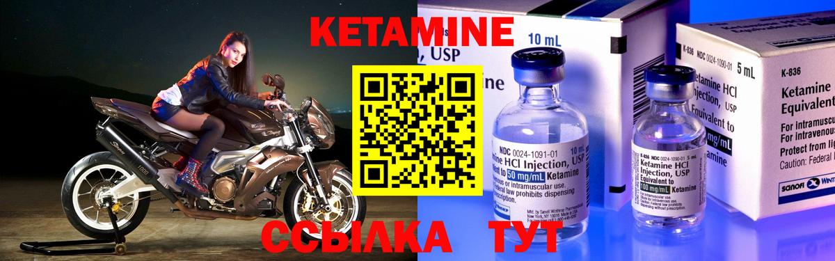 Конаково  КЕТАМИН VHQ  Вход с VPN  КЕТАМИН ketamine 