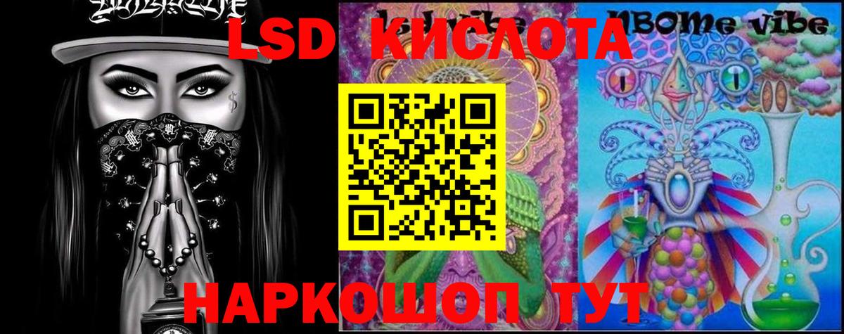 ЛСД экстази  ЛСД экстази кислота  Вход с VPN  Конаково 
