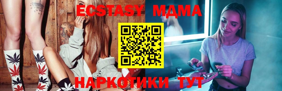 МДМА молли  МДМА  Вход с VPN  Конаково  MDMA Molly 