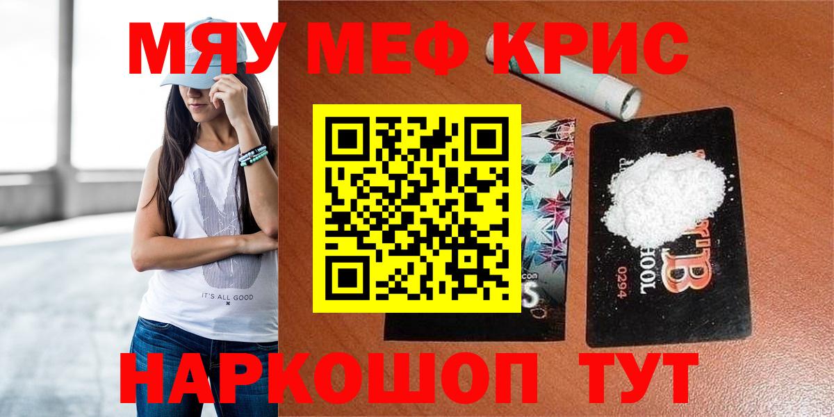 МЕФ кристаллы Конаково