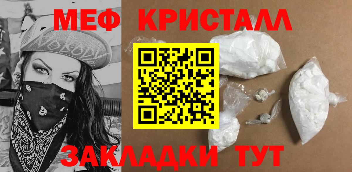 МЕФ  МЯУ-МЯУ  Вход с VPN  Мефедрон mephedrone  Конаково  Меф мяу мяу 