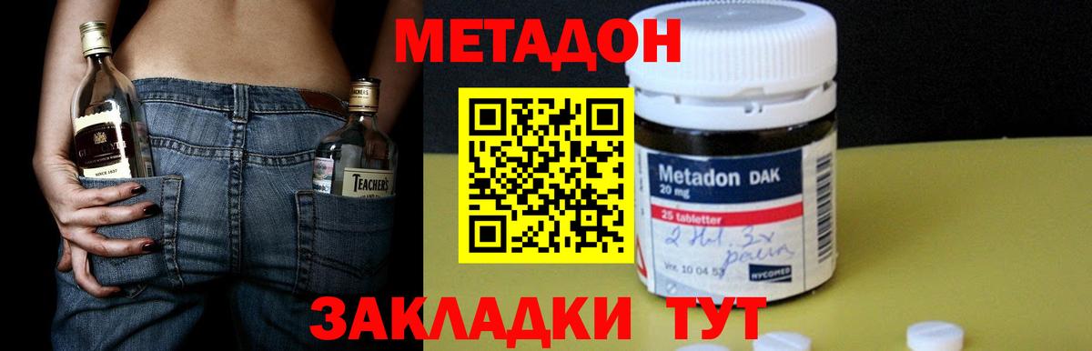 Конаково  МЕТАДОН мёд  Вход с VPN 
