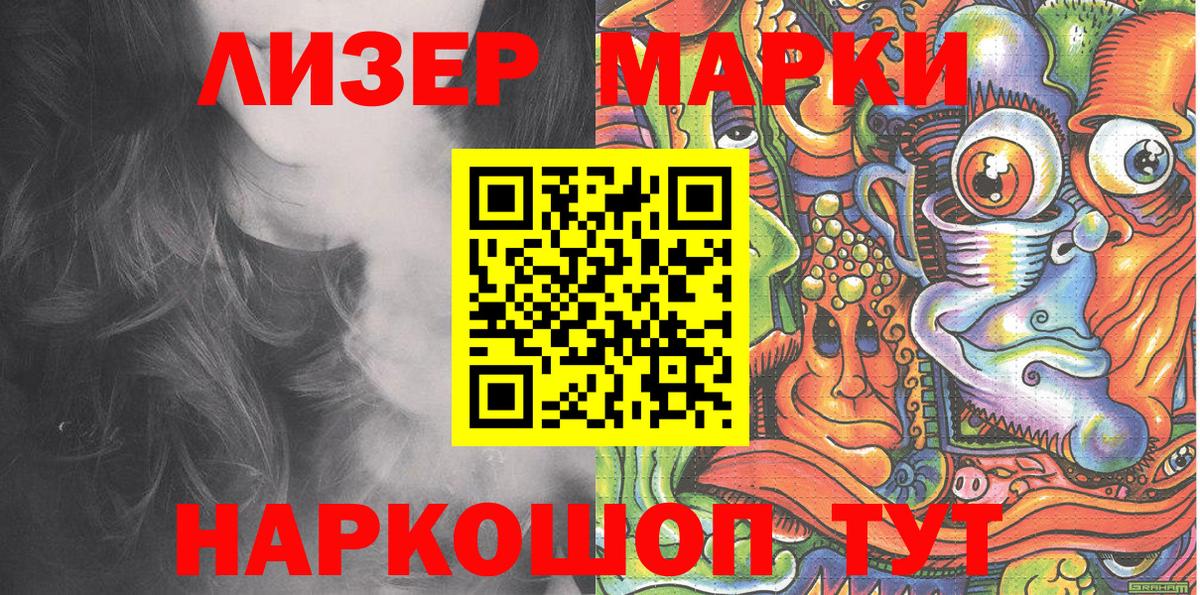 наркошоп  Вход с VPN  Конаково  Наркотические марки 1,8мг 